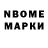 Марки NBOMe 1,5мг Dima Stochnyi