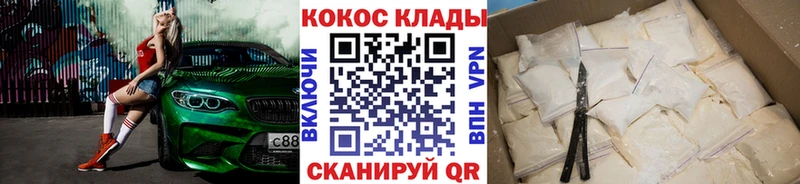 купить наркоту  Железногорск-Илимский  hydra зеркало  COCAIN 97% 