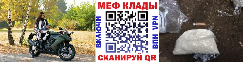 МЯУ-МЯУ mephedrone  Железногорск-Илимский 