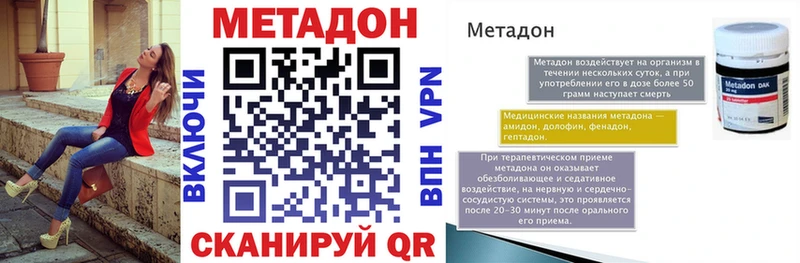 Метадон methadone  наркошоп  Железногорск-Илимский 
